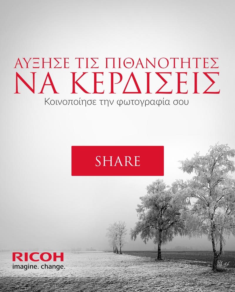 Ricoh Facebook Contest 4
