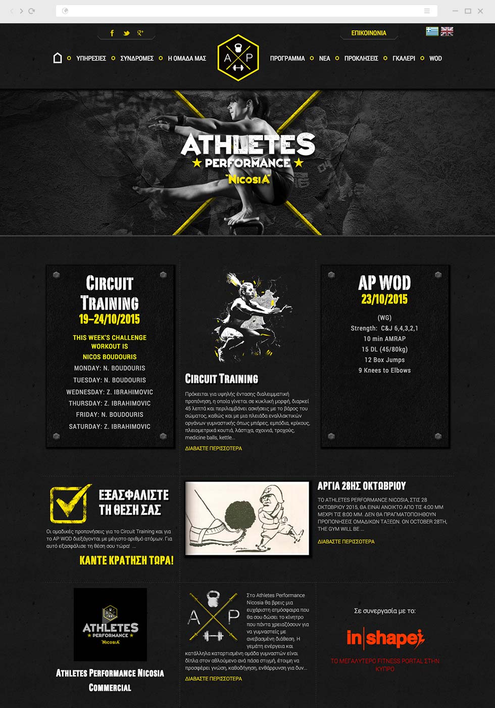 athletes-performance_webdesign_1