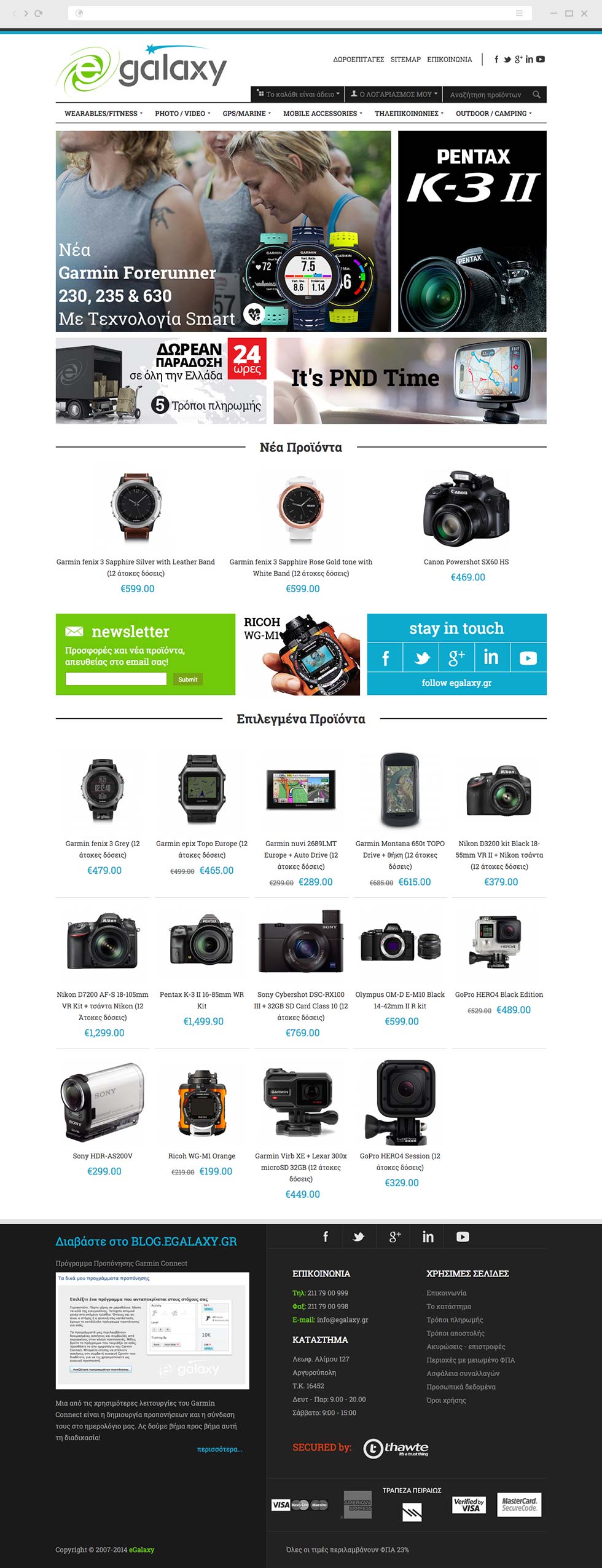 egalaxy_webdesign_1