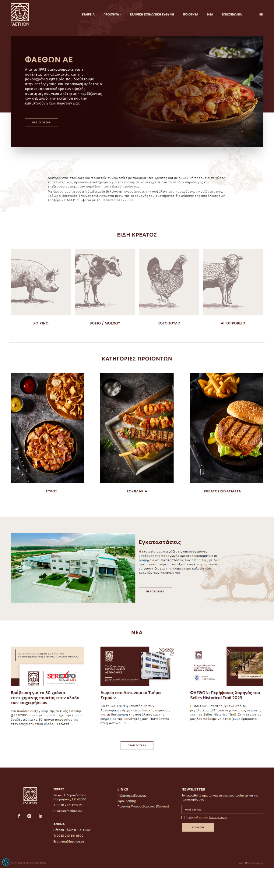 Faethon-eu-Meat-Products